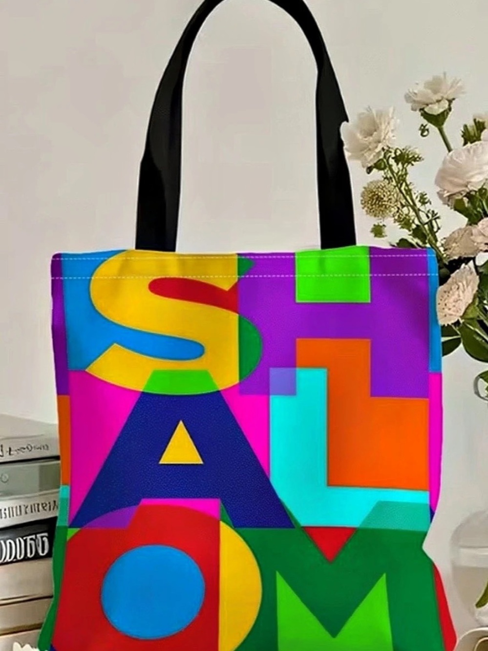 Shalom Multicolor Colorblock Reusable ~15” x ~13” Tote Bag New Without Tags